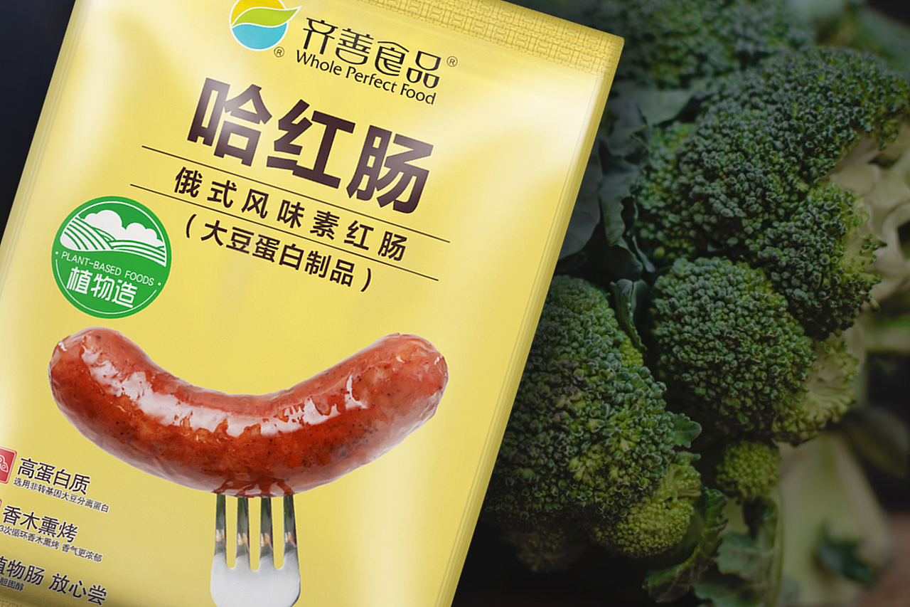 哈红肠包装设计（已上市）（图ZMjAyNDYwMzIw） - 包装 - 站酷设计师鲶鱼设计原创素材 - 站酷ZCOOL