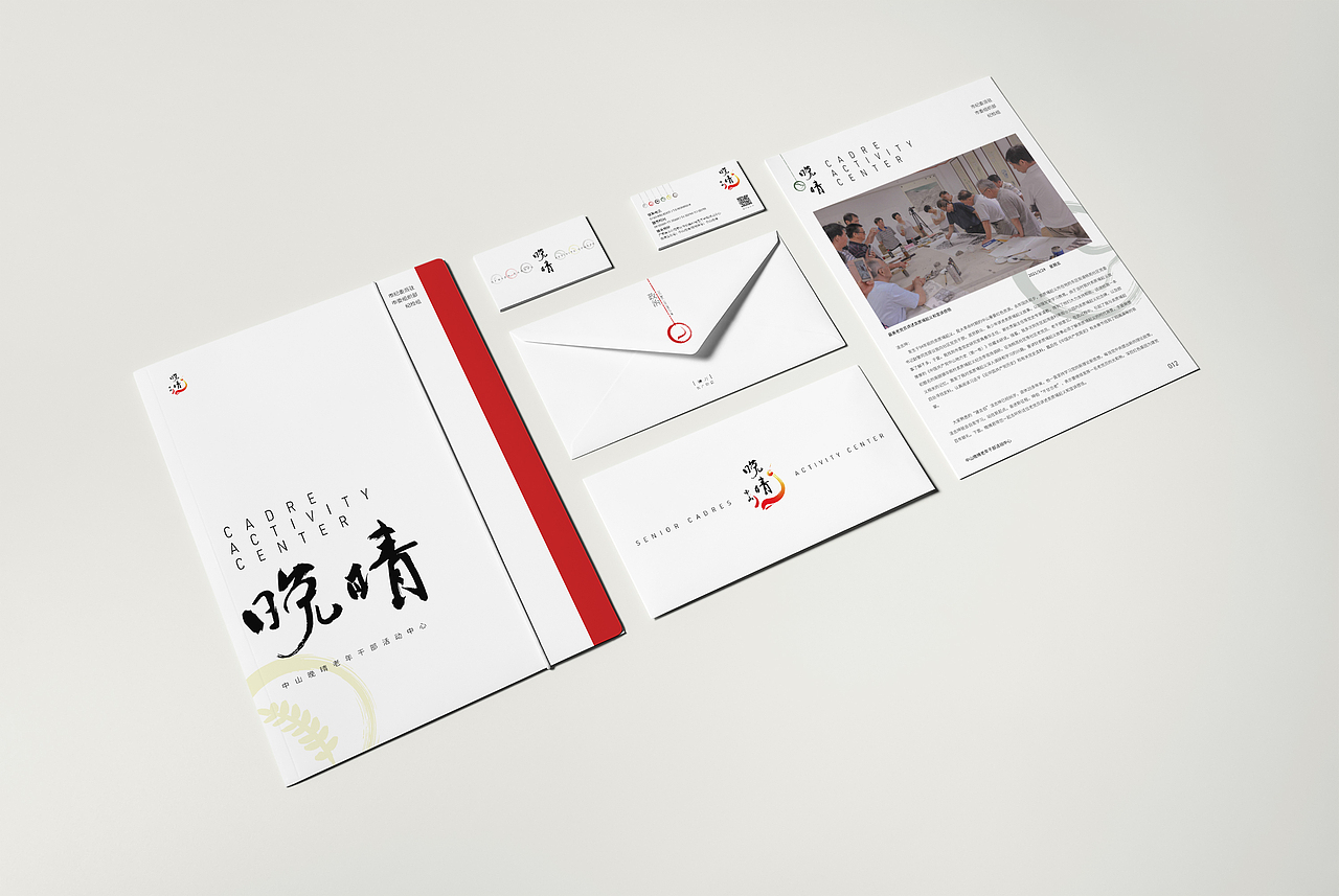 中山晚晴-LOGO形象设计（图ZMjY2OTIzMjAw） - 品牌 - 站酷设计师CUCU榕原创素材 - 站酷ZCOOL