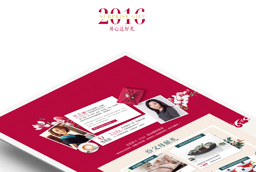 元旦巡禮——高性價(jià)比禮盒專場(chǎng)（圖ZNzE1ODIxMzY=） - 運(yùn)營(yíng)設(shè)計(jì) - 站酷設(shè)計(jì)師Joy_hello原創(chuàng)素材 - 站酷ZCOOL