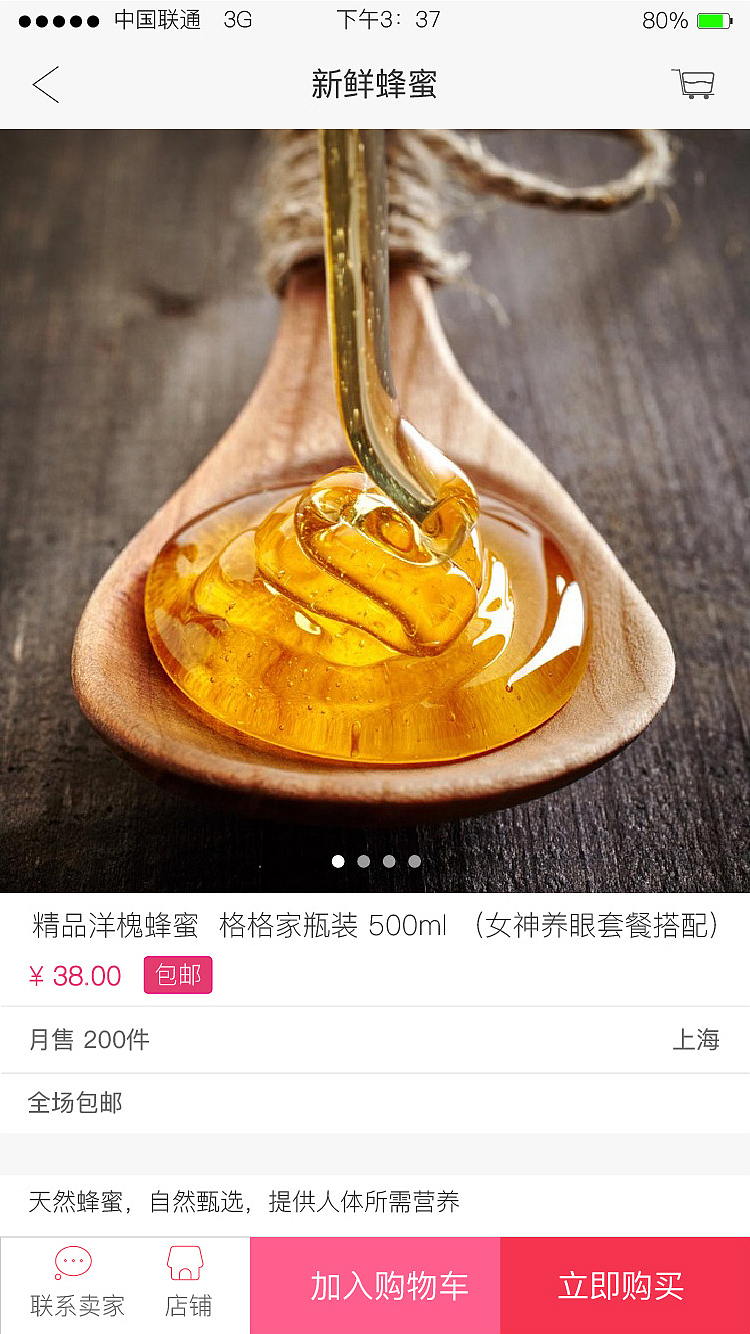甄美食（图ZNzU4OTg0NDg=） - APP界面 - 站酷设计师花一般的汉子原创素材 - 站酷ZCOOL