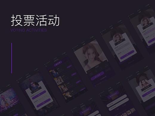 投票活动
