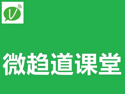 小程序开发课堂（个人主页-ZMjYyNDc5MjA=） - 移动端网页 - 站酷设计师微趋道小程序学员原创素材 - 站酷ZCOOL