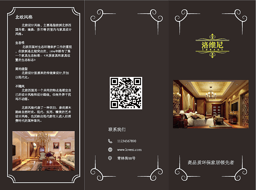 家居（图ZMTQxNDU4MTU2） - 宣传物料 - 站酷设计师余弦笤衣原创素材 - 站酷ZCOOL