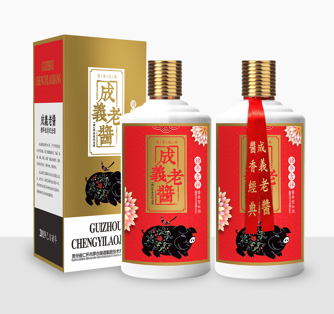 白酒包装设计