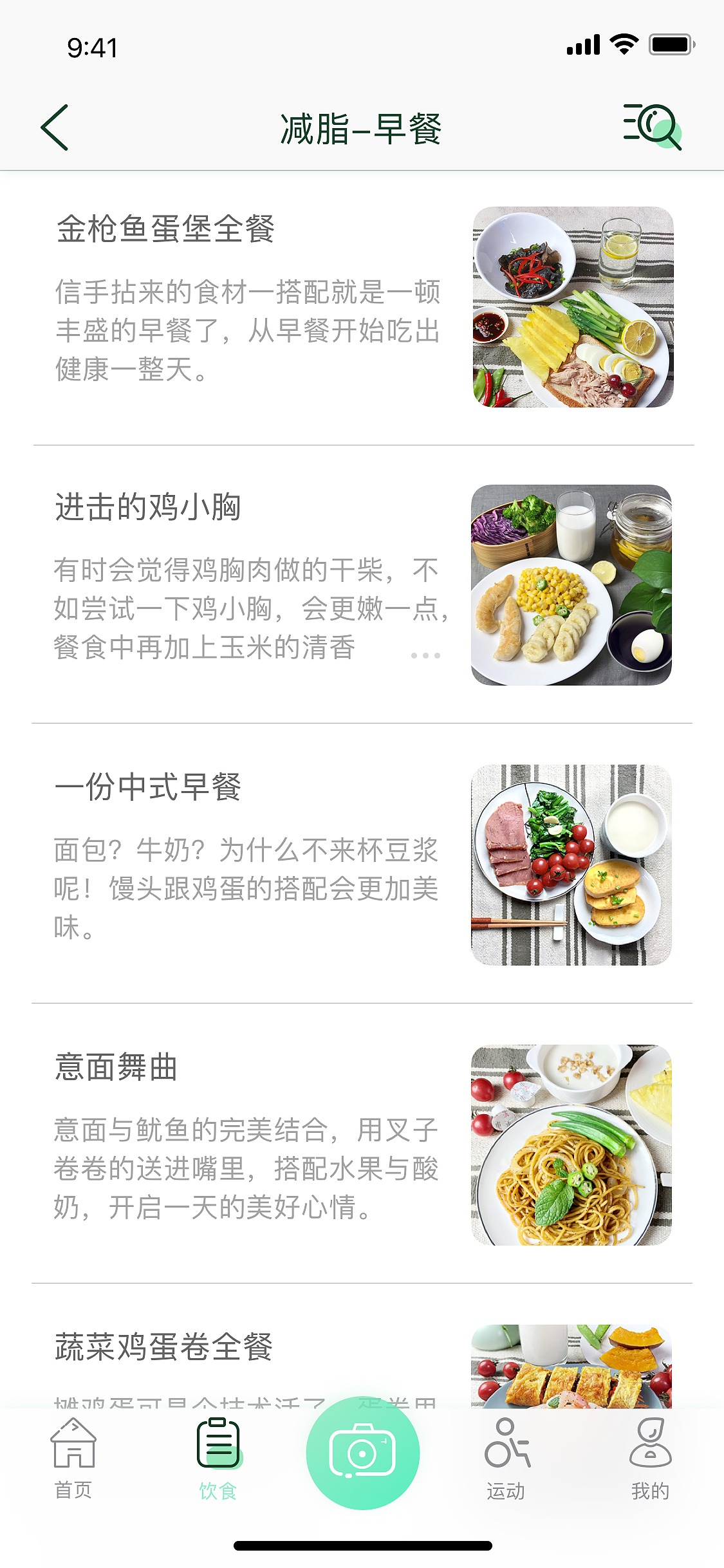 健康类App（图ZMTYxNTUzOTg4） - APP界面 - 站酷设计师sunshine815原创素材 - 站酷ZCOOL