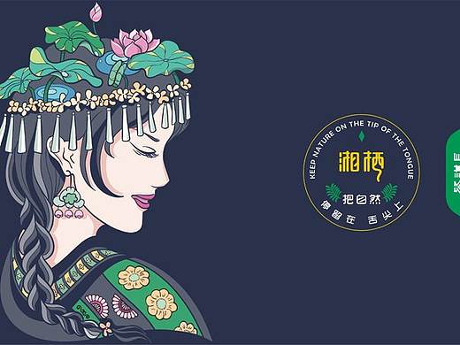 湘菜品牌设计-湘栖小馆湘西土菜-湘西民族文化餐厅