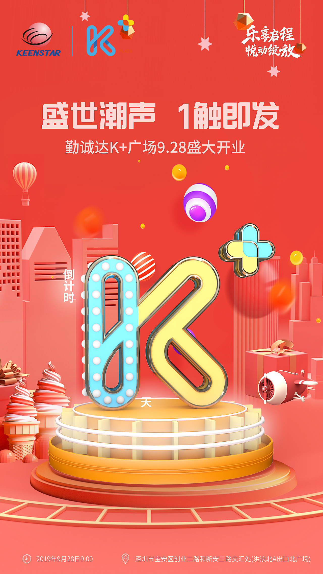 倒计时（图ZMjEyNTExMDQ4） - 海报 - 站酷设计师Alex1027原创素材 - 站酷ZCOOL