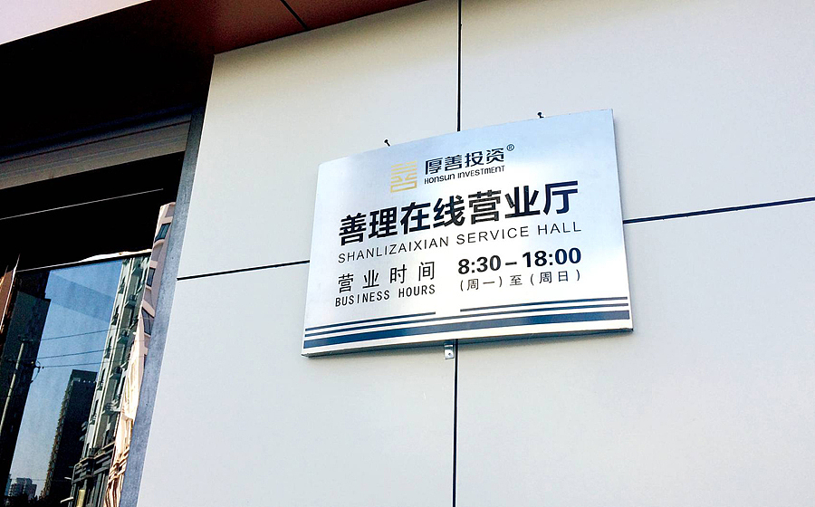 金融投资标志、LOGO、VI设计 金融投资画册设计