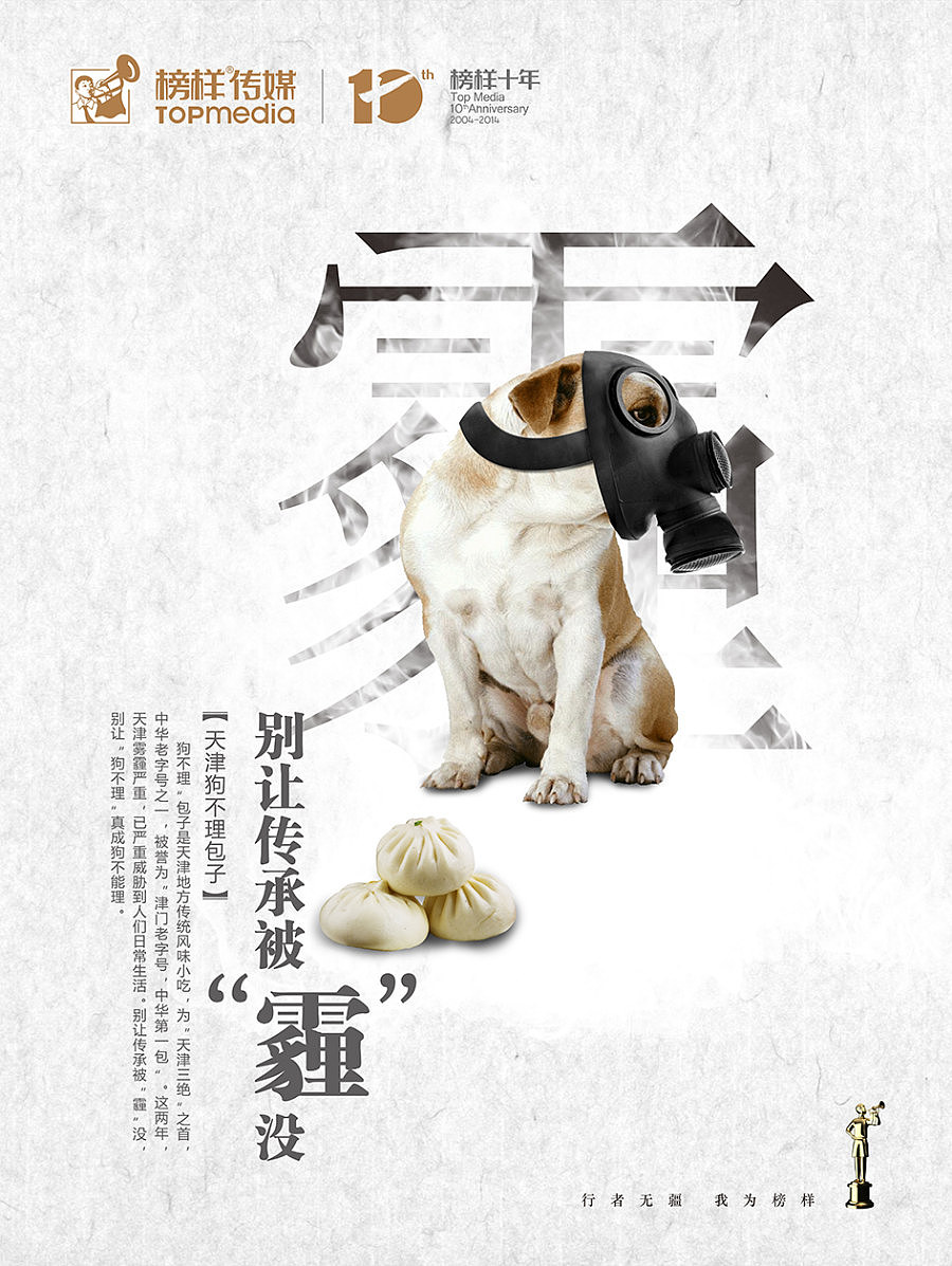 广西榜样传媒集团十周年