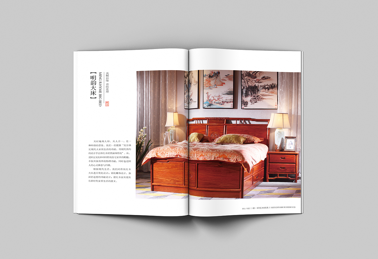 和一轩红木产品画册（图ZNTUyMjI3ODg=） - 书籍/画册 - 站酷设计师采花大叔原创素材 - 站酷ZCOOL