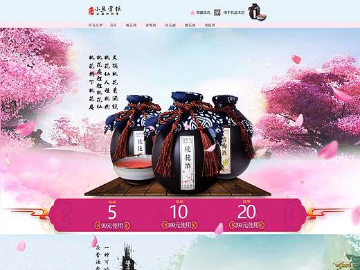 淘宝店铺装修