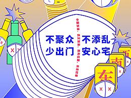 關(guān)于疫情的一些反思