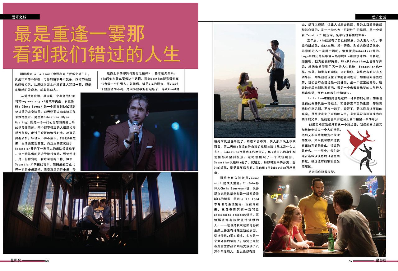 电影赏析2月（图ZMTAxMDAzMDEy） - 书籍/画册 - 站酷设计师新手小江原创素材 - 站酷ZCOOL