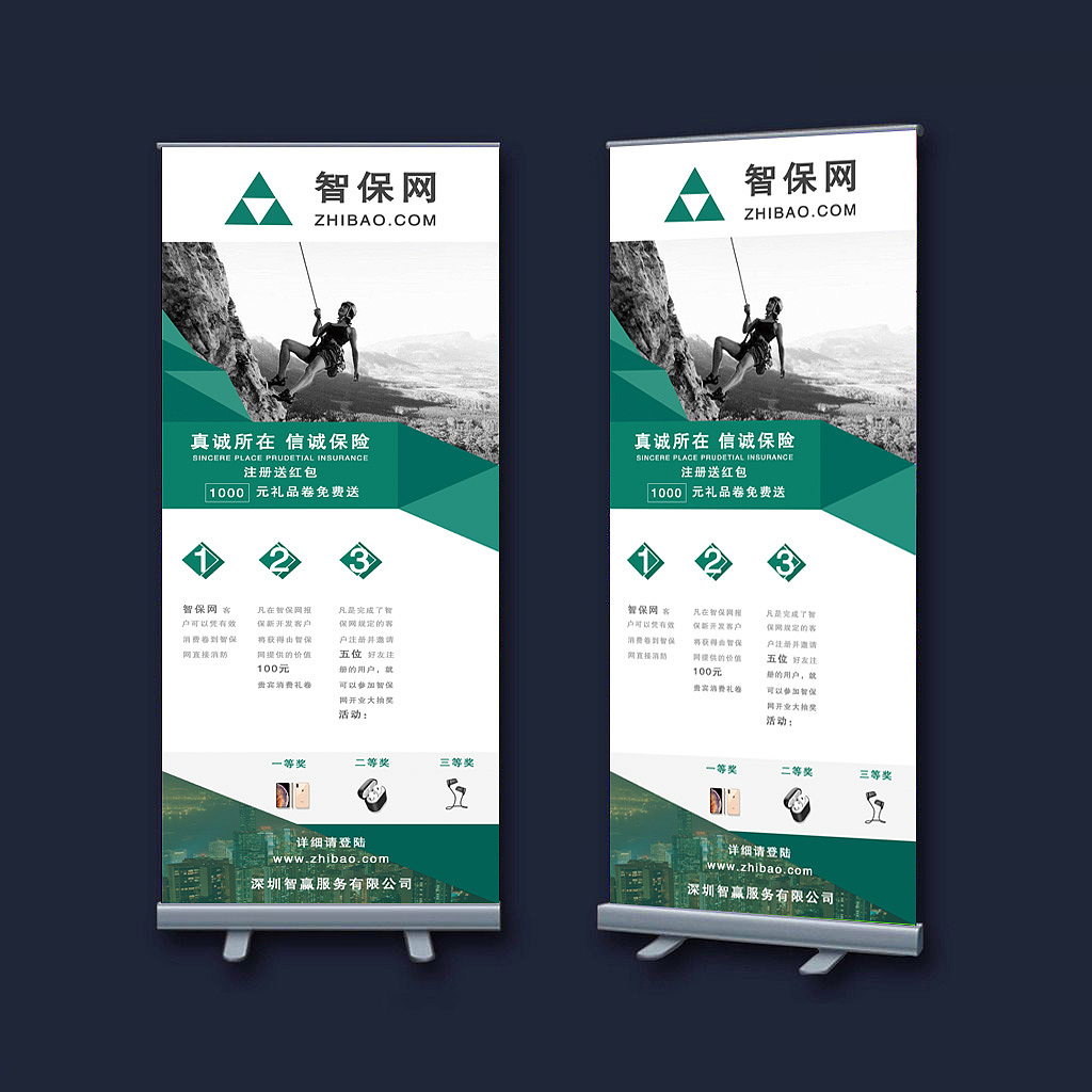 智保网易拉宝（图ZMTg0OTU4ODA4） - 宣传物料 - 站酷设计师苏子辰原创素材 - 站酷ZCOOL