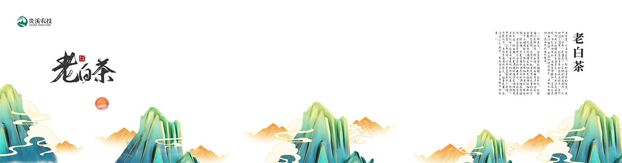 老白茶包装（图ZMjM5NjczNDA0） - 包装 - 站酷设计师叶之安原创素材 - 站酷ZCOOL