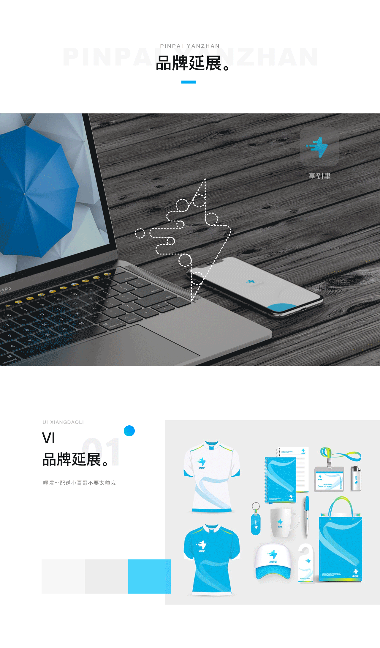 2019-2020作品整理 UI插画视觉设计师简历