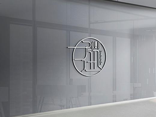 知訊達LOGO 知識產(chǎn)權 公司 字體設計 字體 logo（個人主頁-ZNTUxMDg5MTI=） - Logo - 站酷設計師logo陳浩南原創(chuàng)素材 - 站酷ZCOOL