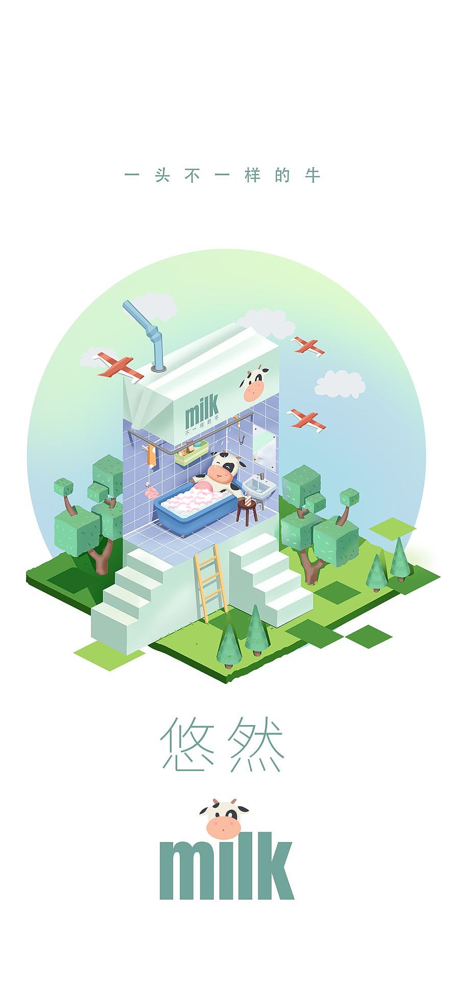 2.5D启动页设计（图ZMzAyNjI5NjE2） - 商业插画 - 站酷设计师张小沫商业插画原创素材 - 站酷ZCOOL