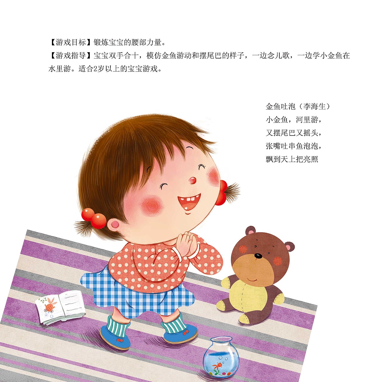 绘本3（图ZNzY5MTk5Ng==） - 商业插画 - 站酷设计师蜜小蜂原创素材 - 站酷ZCOOL