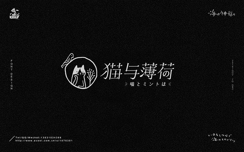海の字体 合集（图ZNjY5OTQ1ODA=） - 字体/字形 - 站酷设计师一海千尋原创素材 - 站酷ZCOOL