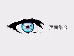 网页