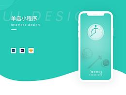 趣点餐—小程序(用户端)