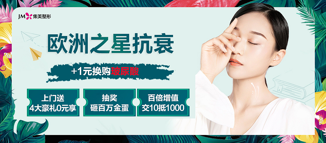医美图片官网图（图ZMjgxMjQxNjcy） - 电商 - 站酷设计师汪钰涵原创素材 - 站酷ZCOOL
