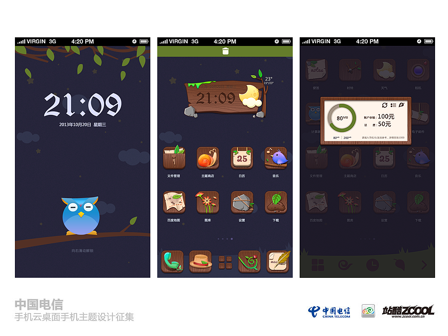 森林之夜（图ZMTI3Mzg5MDg=） - 主题/皮肤 - 站酷设计师1iscream原创素材 - 站酷ZCOOL