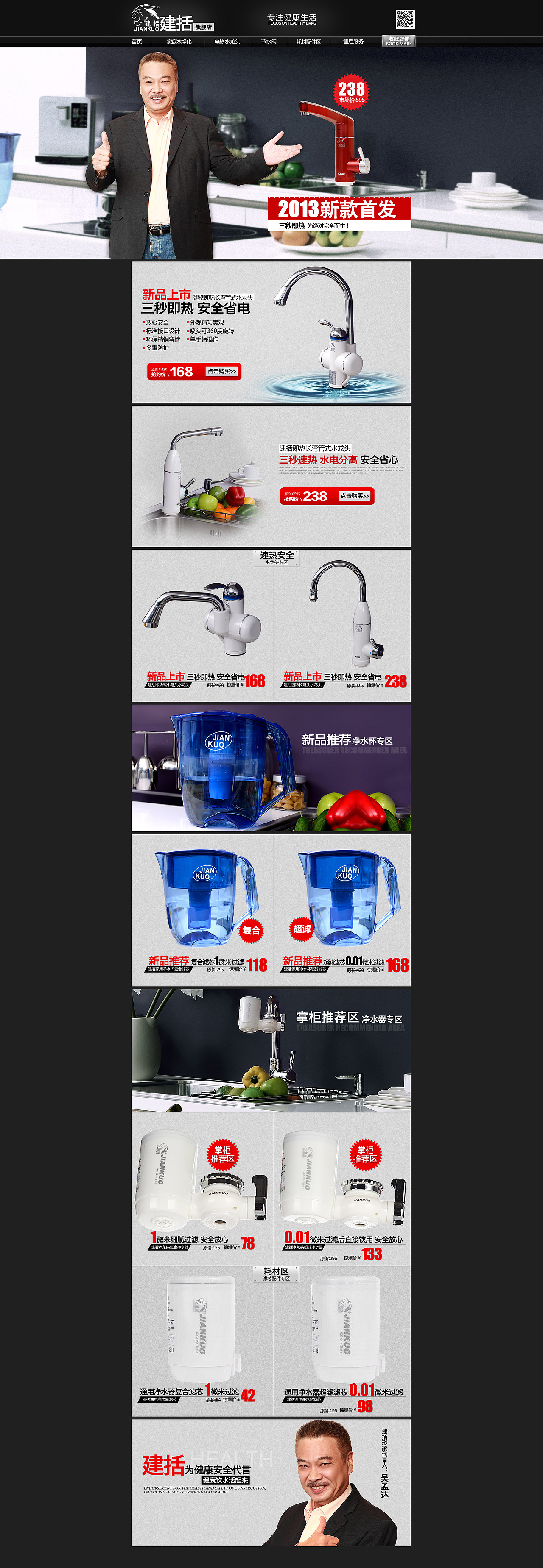 淘宝店铺 天猫 专题 海报（图ZMTIwNDY0MjQ=） - 运营设计 - 站酷设计师Z31270787原创素材 - 站酷ZCOOL