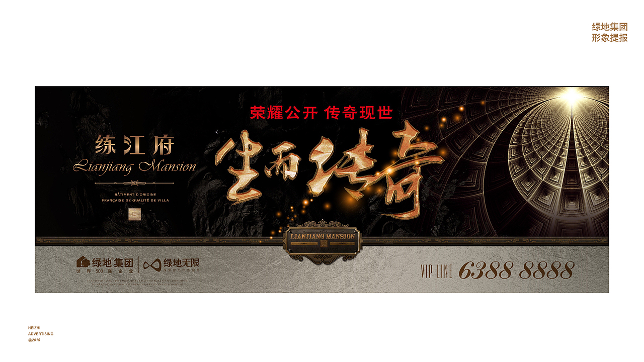 房地产案例12-绿地海域蝶园+练江府