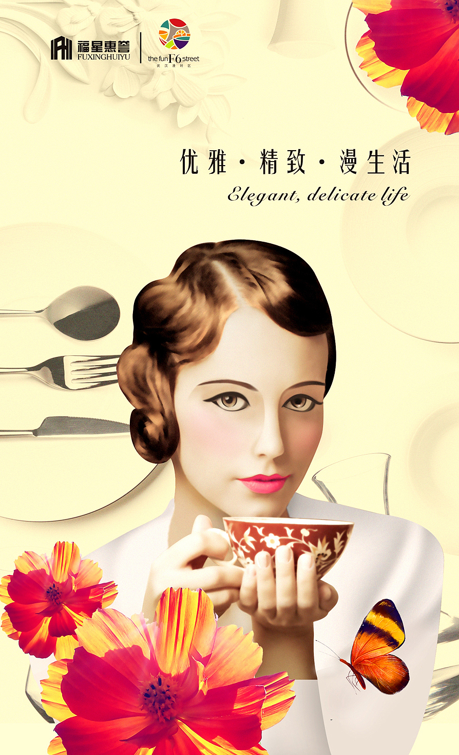 福星惠誉～漫时区商业街业态海报（图ZMTMyNzE3NDA4） - 海报 - 站酷设计师河蟹呀原创素材 - 站酷ZCOOL