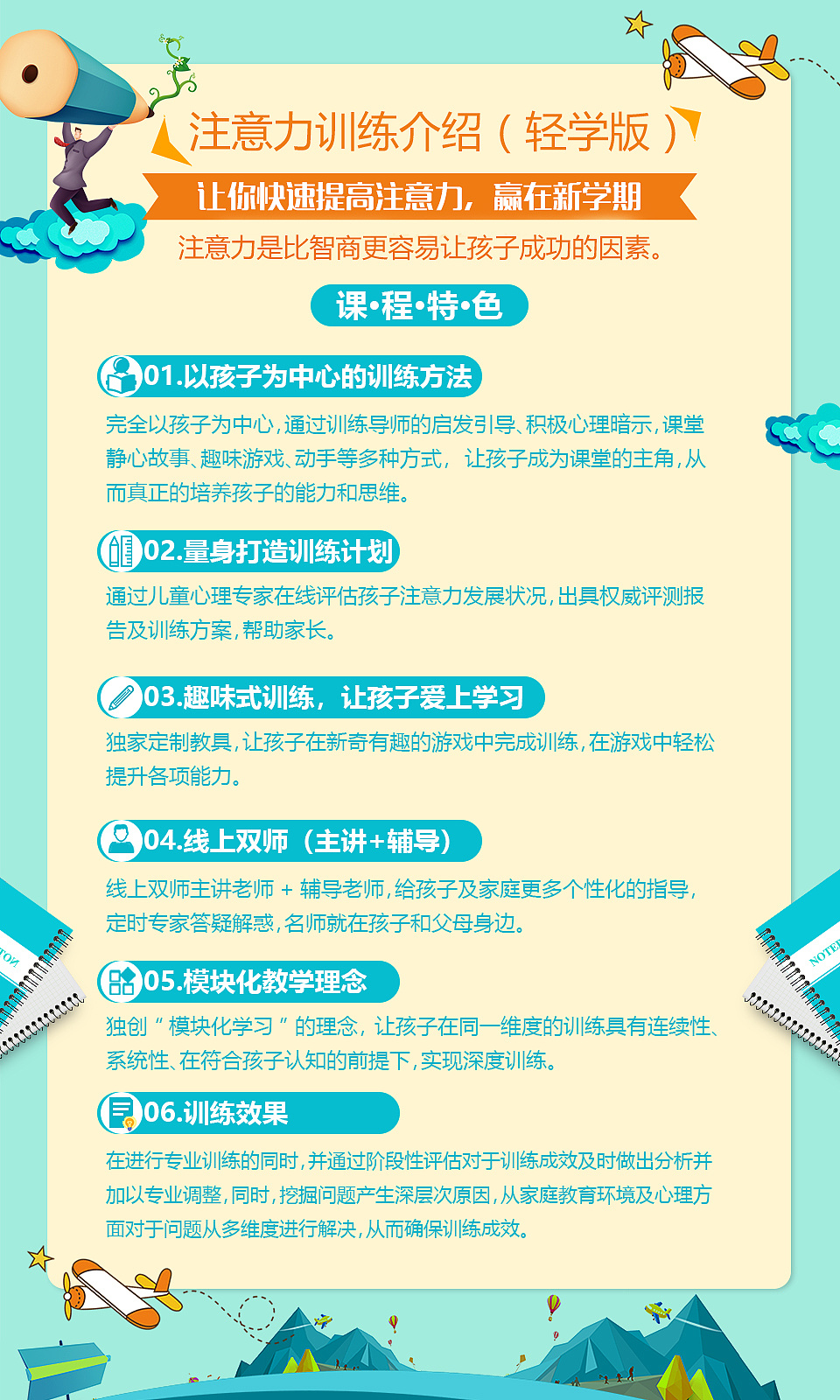 产品海报,宣传,产品的书籍设计 课程介绍 课程价格