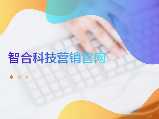 网站设计作品1
