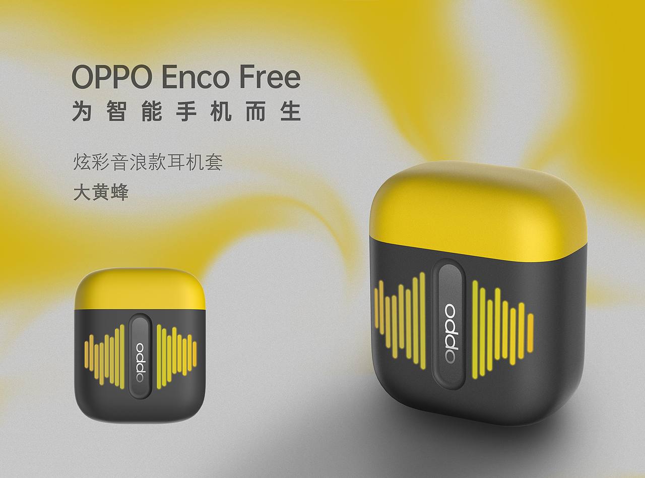 炫彩音浪款OPPO ENCO FREE耳机套（图ZMTkyMjM2NzQ0） - 图案 - 站酷设计师maddo原创素材 - 站酷ZCOOL