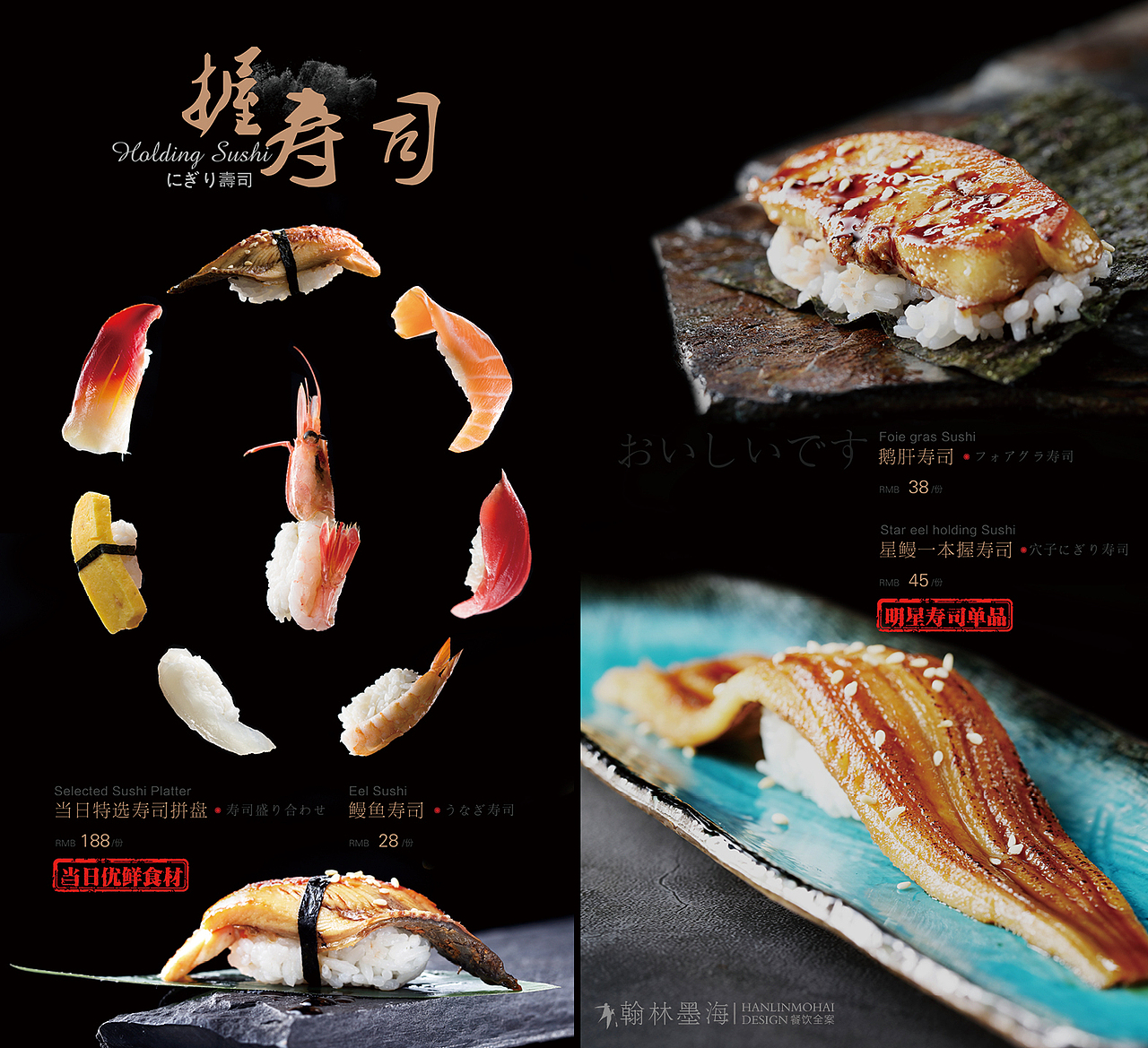 2019-熹炭炉端烧菜牌设计（图ZMTk3OTcyNjIw） - 品牌 - 站酷设计师翰林墨海原创素材 - 站酷ZCOOL