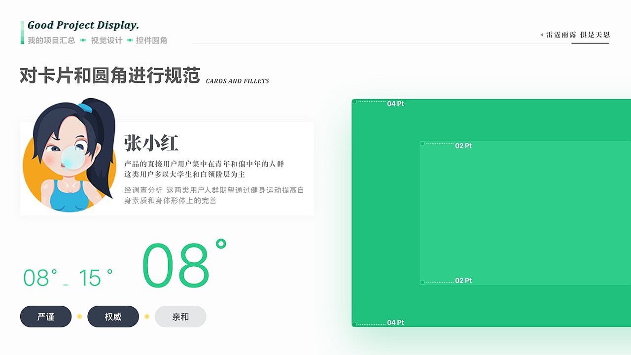 2019-2020工作项目总结一（图ZMjEwNTA4NzEy） - APP界面 - 站酷设计师紫狐狸先生原创素材 - 站酷ZCOOL