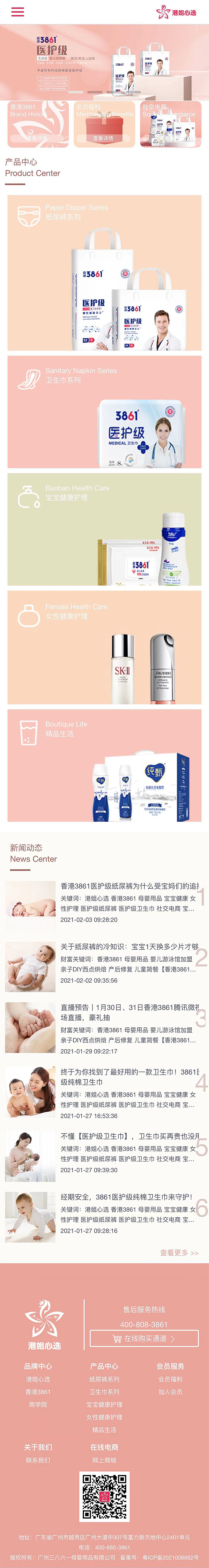 企业官网（图ZMjQyMzA1MzE2） - 企业官网 - 站酷设计师cm朝明原创素材 - 站酷ZCOOL