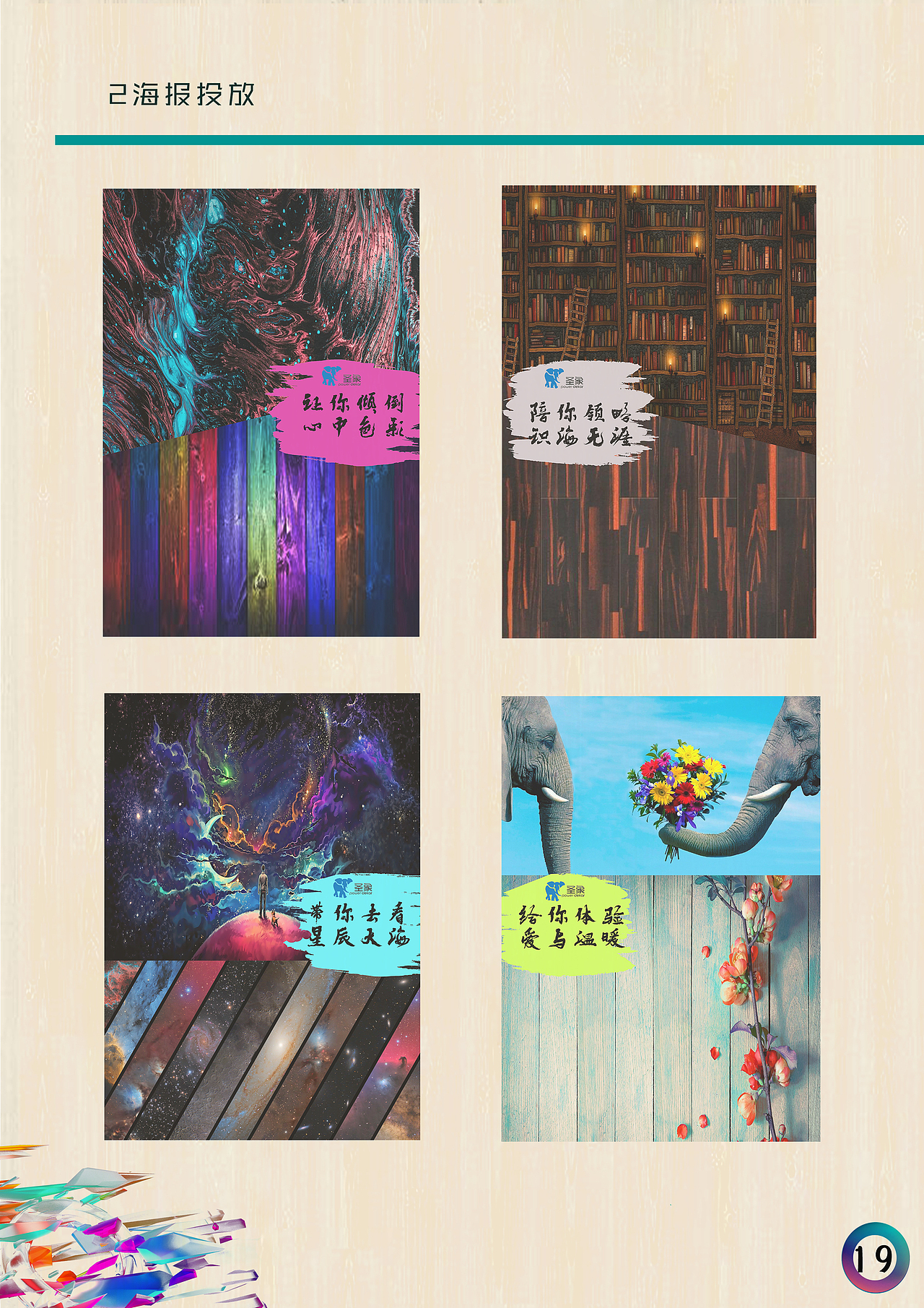 创酷我，美无界（图ZMjAxNTQzNDg4） - 文案/策划 - 站酷设计师Caroliiiiie原创素材 - 站酷ZCOOL