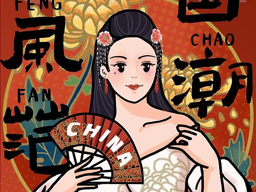 国潮DOODLE风