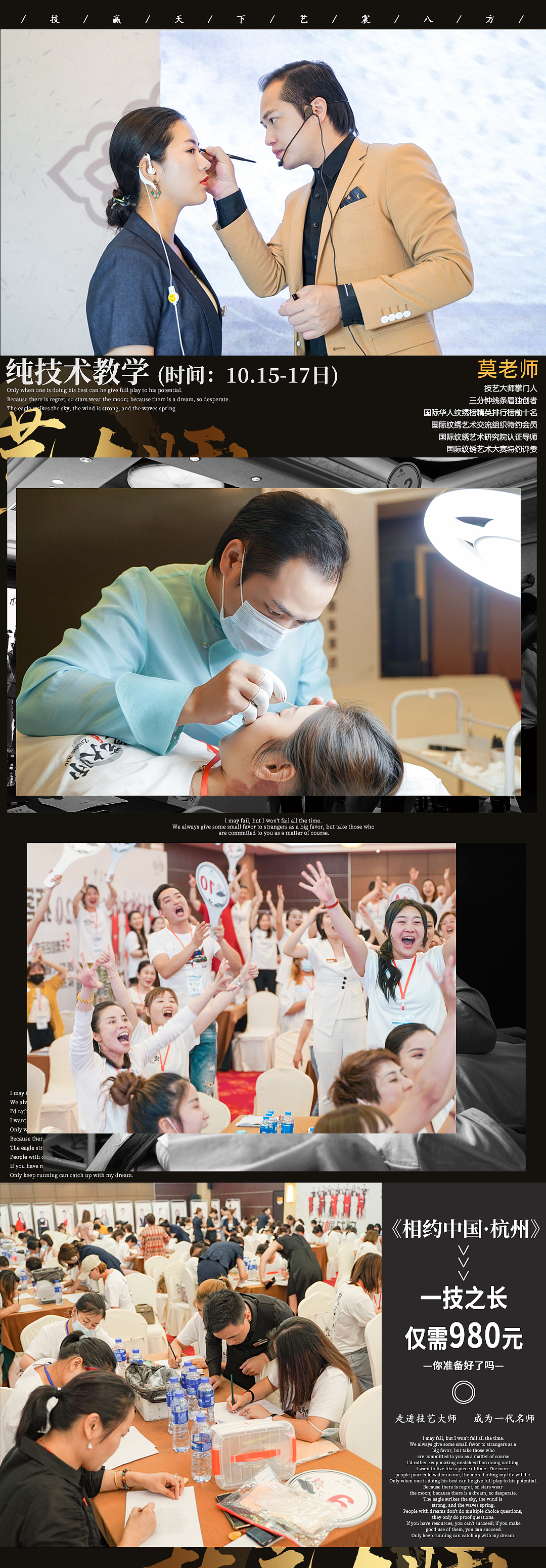 技艺大师招生海报（图ZMjUyMjY3NzEy） - 海报 - 站酷设计师繁华沧桑原创素材 - 站酷ZCOOL
