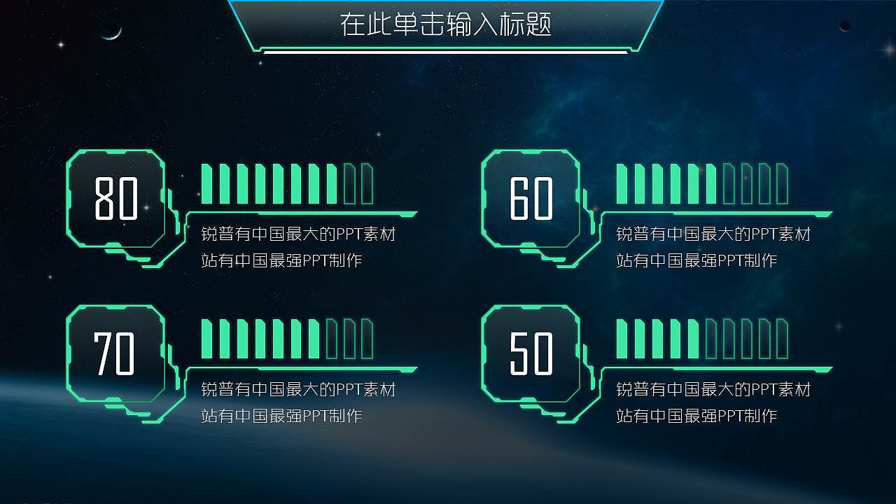 科技风年终总结PPT模板（图ZMzU1NzI5MDg=） - PPT/Keynote - 站酷设计师荔枝的演示世界原创素材 - 站酷ZCOOL