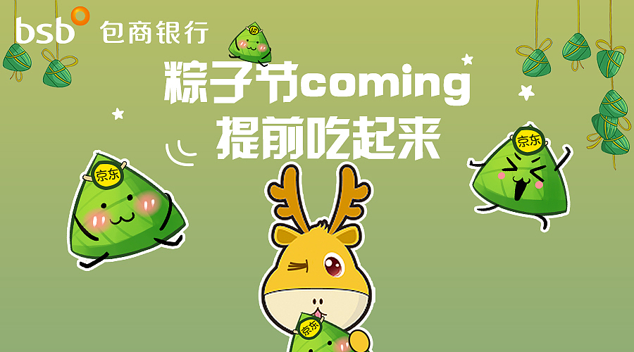 包商银行微信公众号包商微家园部分头图banner（图ZODE3MDMwNjQ=） - 运营设计 - 站酷设计师莹ber原创素材 - 站酷ZCOOL