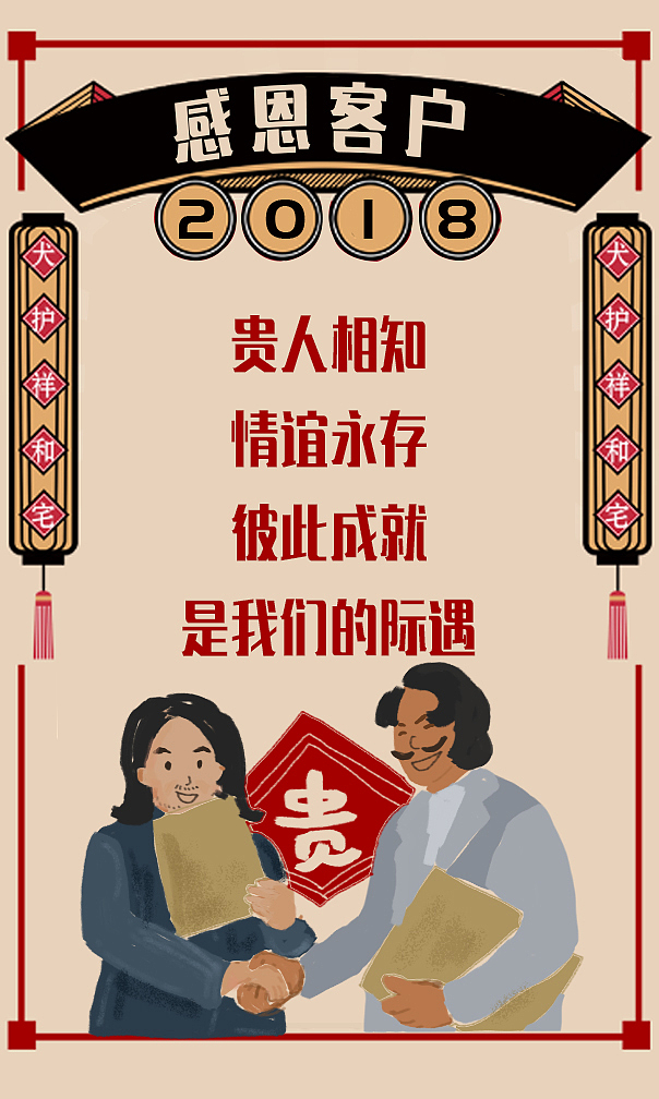 恭贺新年H5（图ZMTA2MzY1NTgw） - 艺术插画 - 站酷设计师小野茹子原创素材 - 站酷ZCOOL