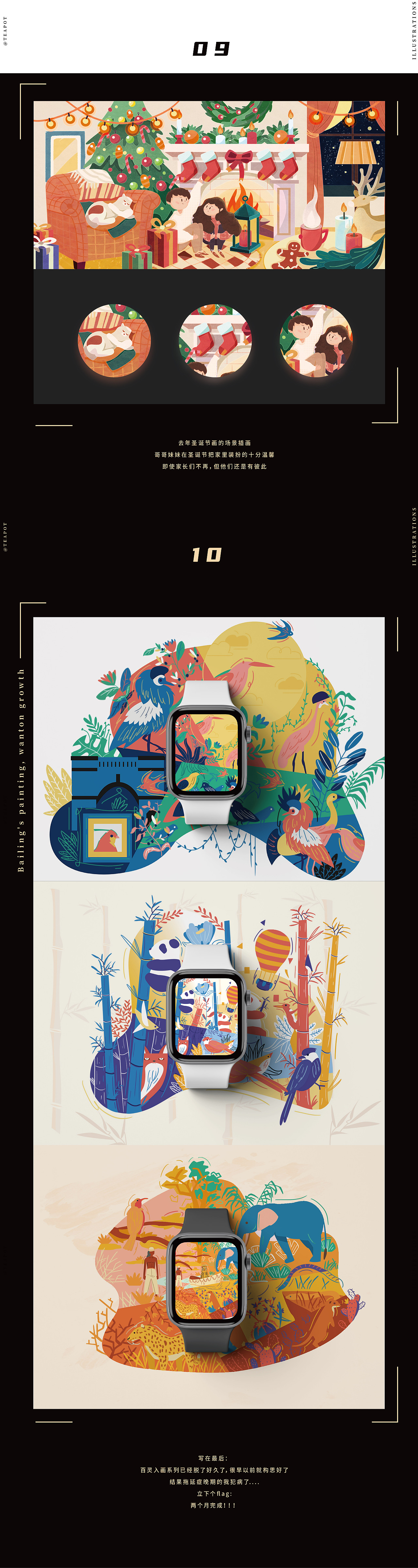 茶胡插画集（一）（图ZMjExMzA5NDYw） - 创作习作 - 站酷设计师TeapoT茶胡原创素材 - 站酷ZCOOL