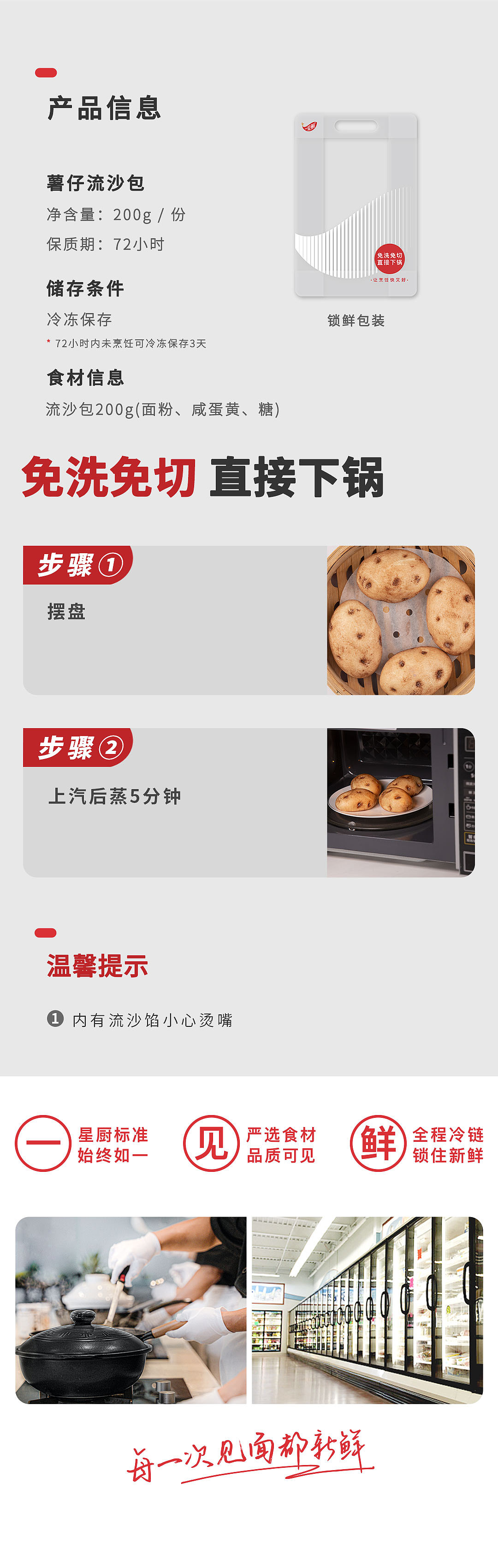 极简美食拍摄-薯仔流沙包