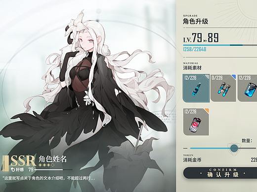 游戏UI；测试内容 