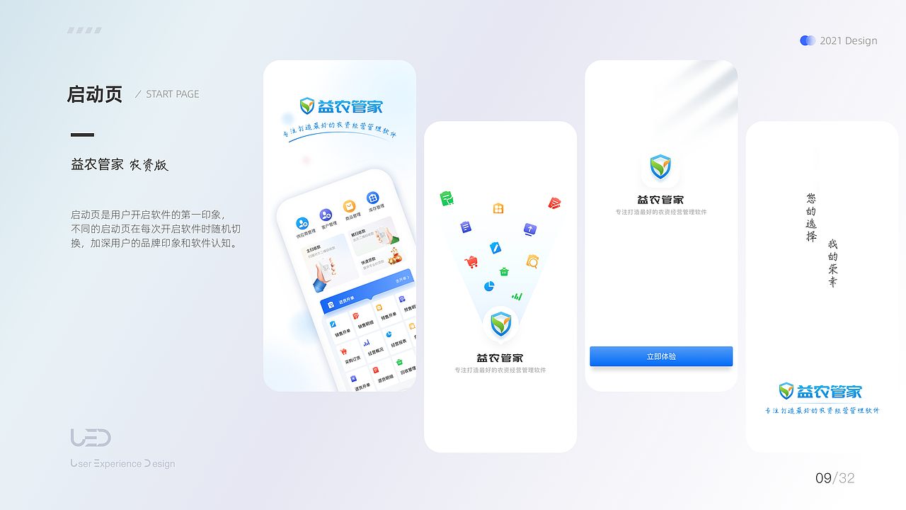 益农管家-农资版（图ZMjg3NDY2MDQ0） - APP界面 - 站酷设计师王豆芽原创素材 - 站酷ZCOOL