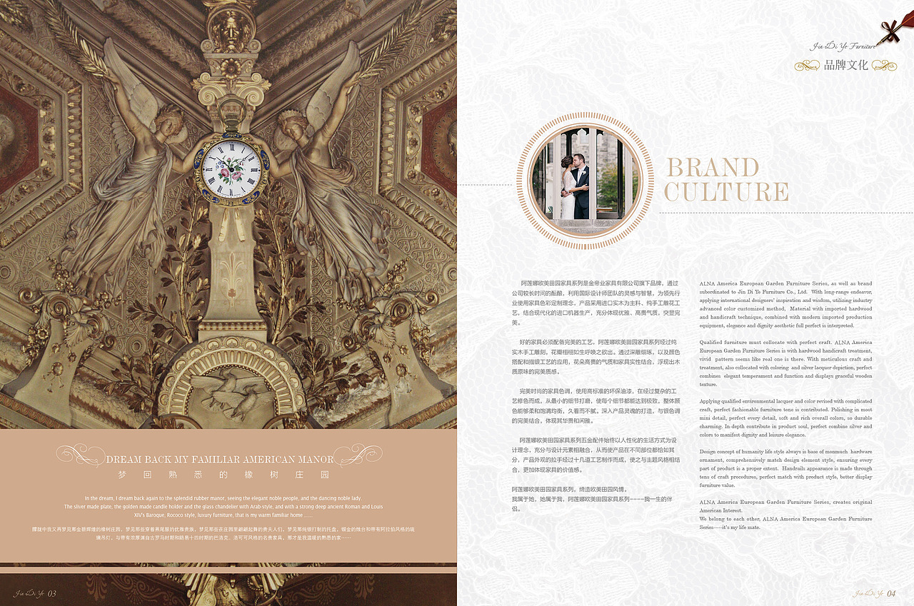 金帝业 法式家具画册（图ZNTc2MzM4MTY=） - 书籍/画册 - 站酷设计师美烙品牌设计原创素材 - 站酷ZCOOL
