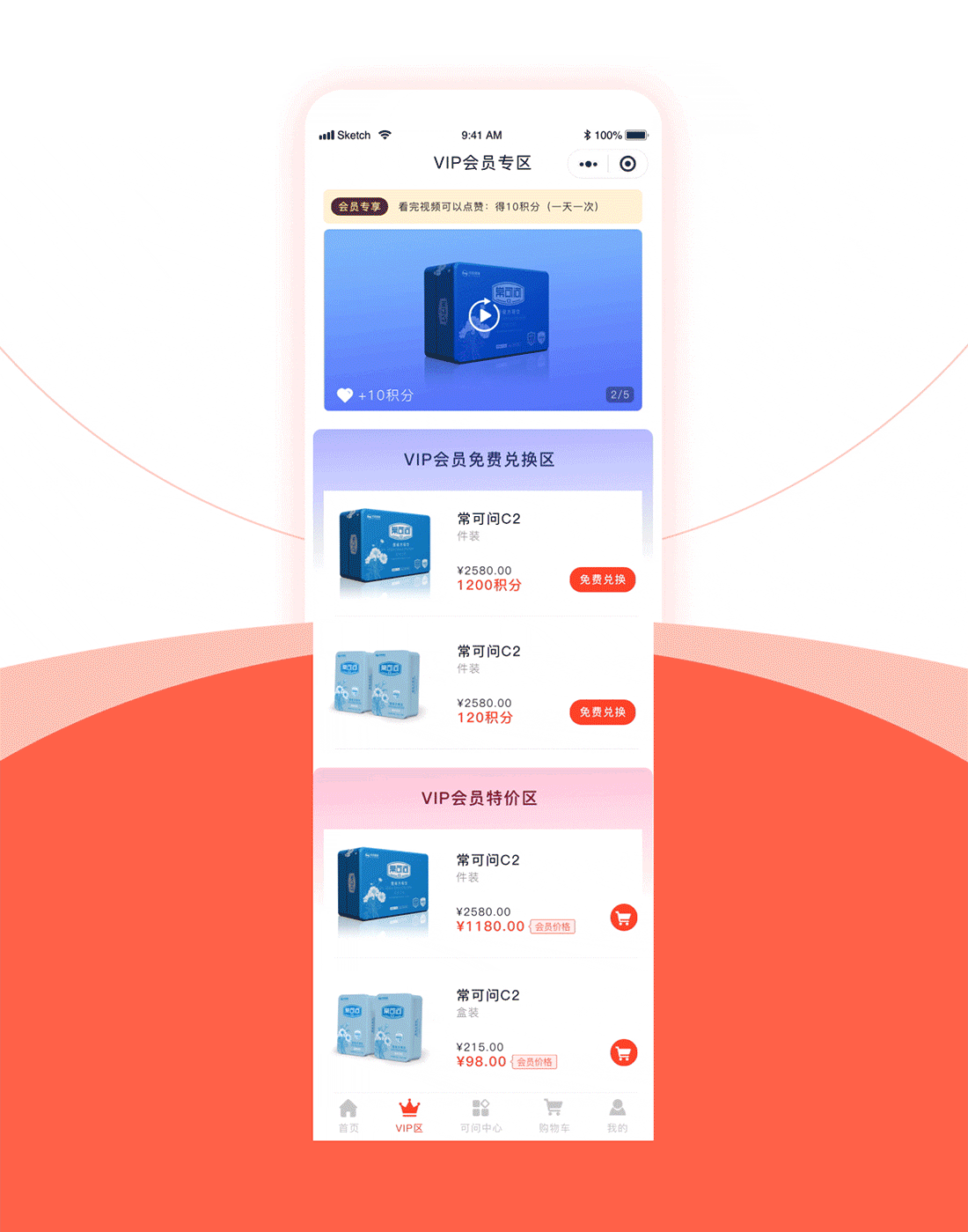 欢颜商城小程序