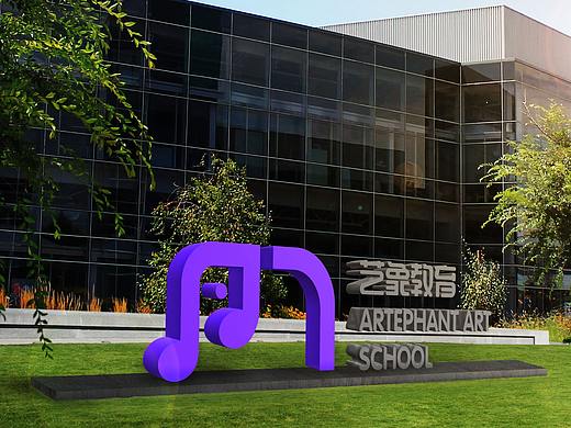 艺象教育（个人主页-ZMzM0MjgyODg=） - 品牌 - 站酷设计师小郑要发财原创素材 - 站酷ZCOOL